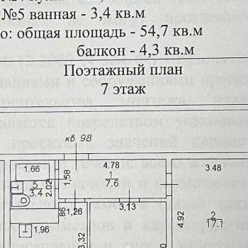 Сдается 2-х комнатная квартира, 59 м²
