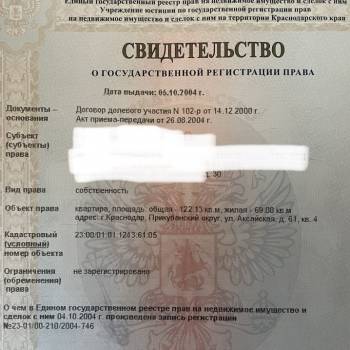 Продается Многокомнатная квартира, 122,1 м²