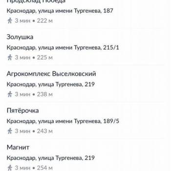 Продается Многокомнатная квартира, 74,6 м²