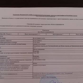 Продается 1-комнатная квартира, 37,7 м²