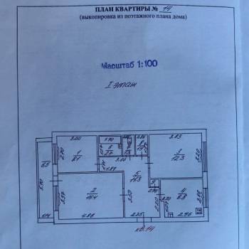 Продается 3-х комнатная квартира, 69,5 м²
