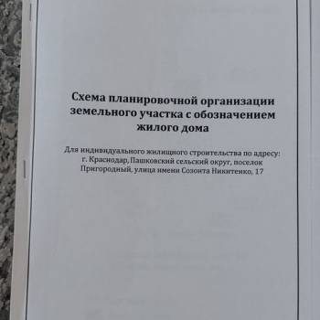 Продается Участок, 860 м²