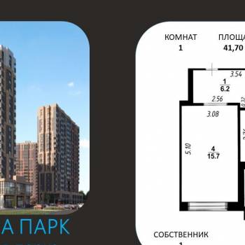 Продается 1-комнатная квартира, 41,7 м²