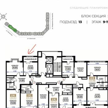 Продается 2-х комнатная квартира, 67,6 м²