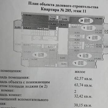 Сдается 2-х комнатная квартира, 63 м²