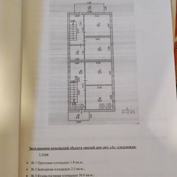 Продается Дом, 130 м²