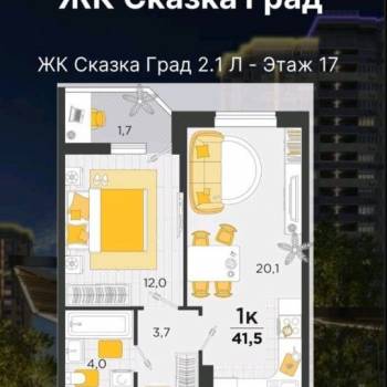 Сдается 2-х комнатная квартира, 41 м²