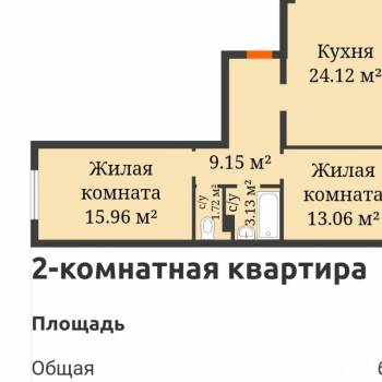 Сдается 2-х комнатная квартира, 67 м²