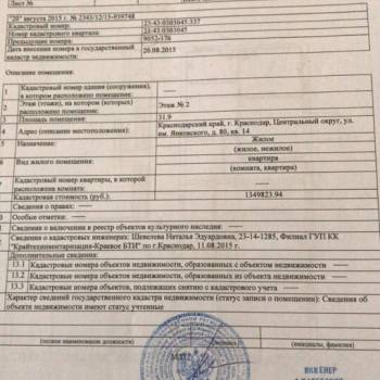 Продается 2-х комнатная квартира, 31,9 м²