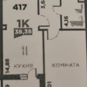 Продается 1-комнатная квартира, 36,7 м²