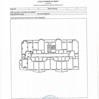 Продается 2-х комнатная квартира, 65,5 м²