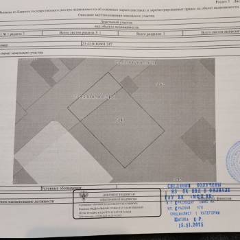 Продается Участок, 610 м²