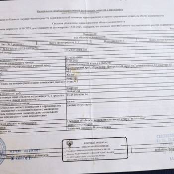 Продается 2-х комнатная квартира, 80,6 м²