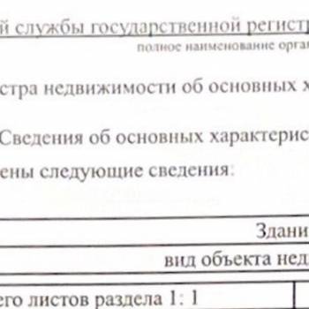 Продается Дом, 48 м²