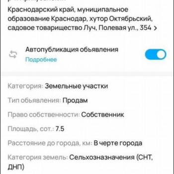 Продается Участок, 750 м²