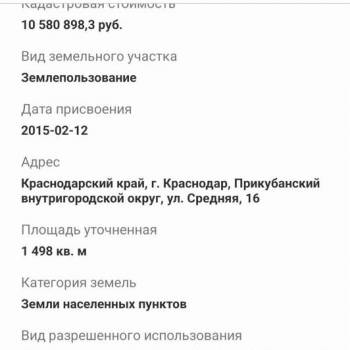 Продается Участок, 1500 м²