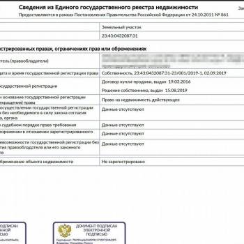 Продается Участок, 1370 м²