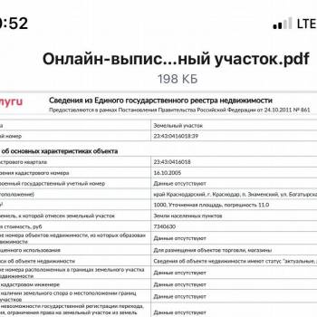 Продается Участок, 1000 м²