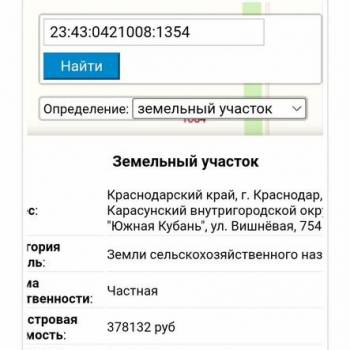 Продается Участок, 600 м²