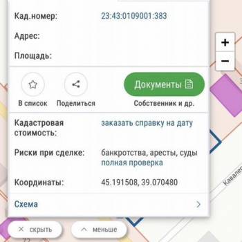 Продается Участок, 1200 м²