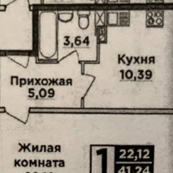 Продается 1-комнатная квартира, 42,24 м²