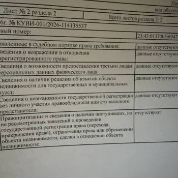 Продается 2-х комнатная квартира, 46 м²