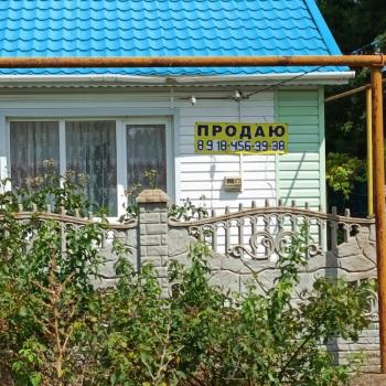 Продается Дом, 94 м²