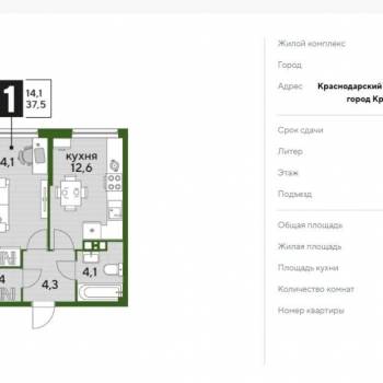Сдается 1-комнатная квартира, 37,5 м²