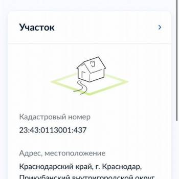 Продается Участок, 800 м²