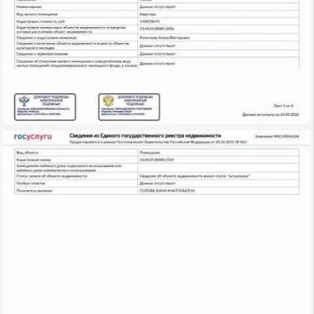 Продается 1-комнатная квартира, 25,5 м²
