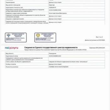 Продается 1-комнатная квартира, 25,5 м²