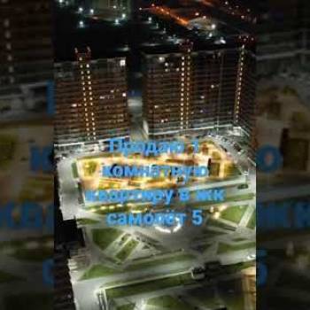 Продается 1-комнатная квартира, 36,1 м²