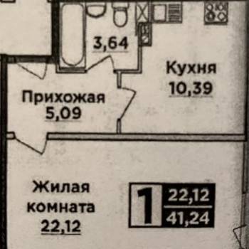 Продается 1-комнатная квартира, 42,24 м²