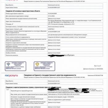 Продается Участок, 870 м²