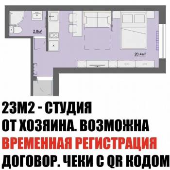 Сдается 1-комнатная квартира, 23 м²