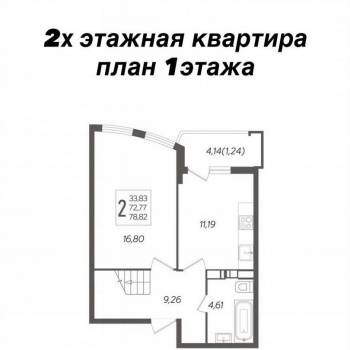 Продается 3-х комнатная квартира, 82 м²