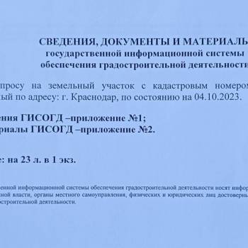 Продается Участок, 610 м²