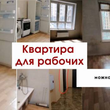 Сдается 1-комнатная квартира, 40 м²
