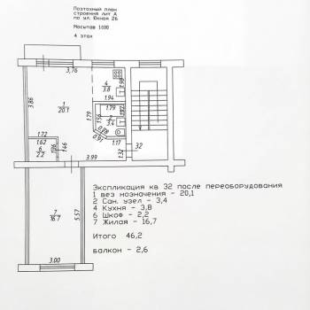 Сдается 2-х комнатная квартира, 48,2 м²