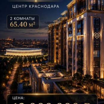 Продается 2-х комнатная квартира, 65,1 м²