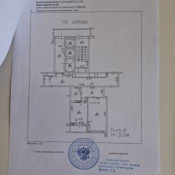 Сдается 1-комнатная квартира, 43,6 м²