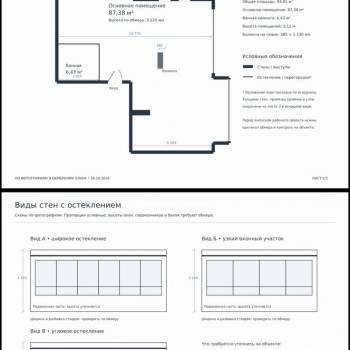 Продается 1-комнатная квартира, 93,8 м²