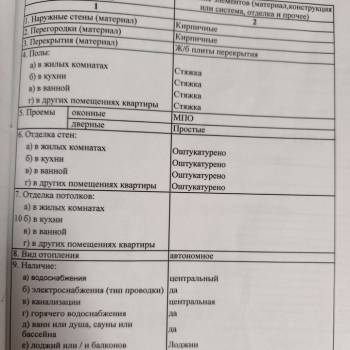 Продается 2-х комнатная квартира, 73,2 м²