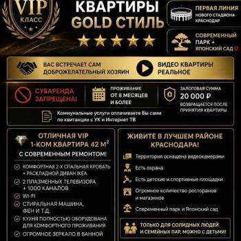 Сдается 1-комнатная квартира, 42 м²