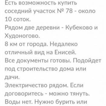 Продается Участок, 920 м²