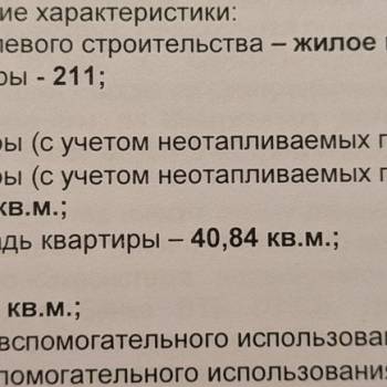Продается 1-комнатная квартира, 44 м²