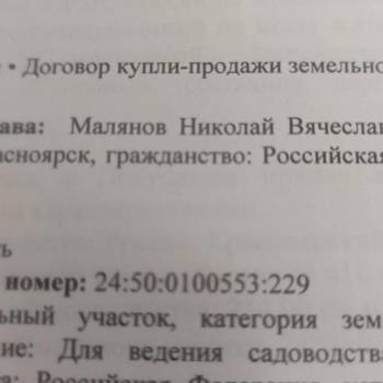 Продается Участок, 620 м²