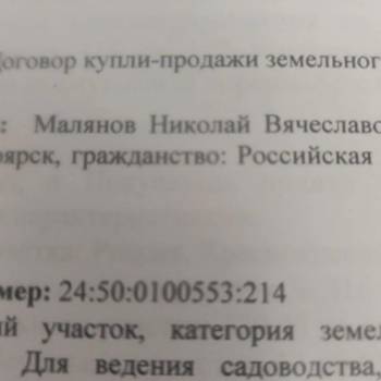 Продается Участок, 620 м²