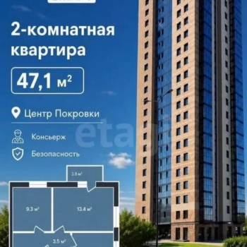 Сдается 2-х комнатная квартира, 47,1 м²
