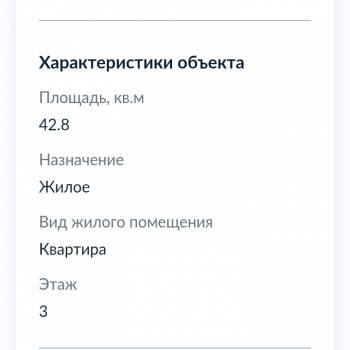 Продается 2-х комнатная квартира, 42,8 м²